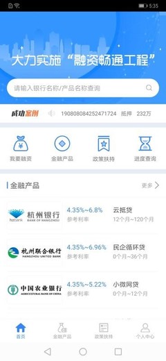 杭州e融 v1.3.0
