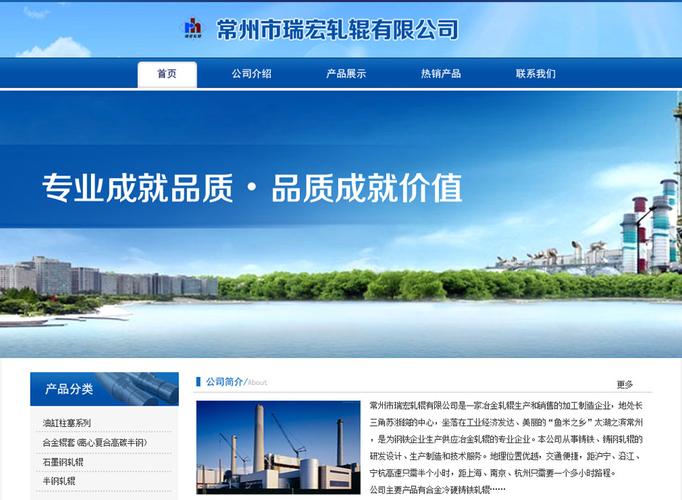 企业网站建设网页模板制作建筑设计仪器五金类模板域名空间备案 杭州